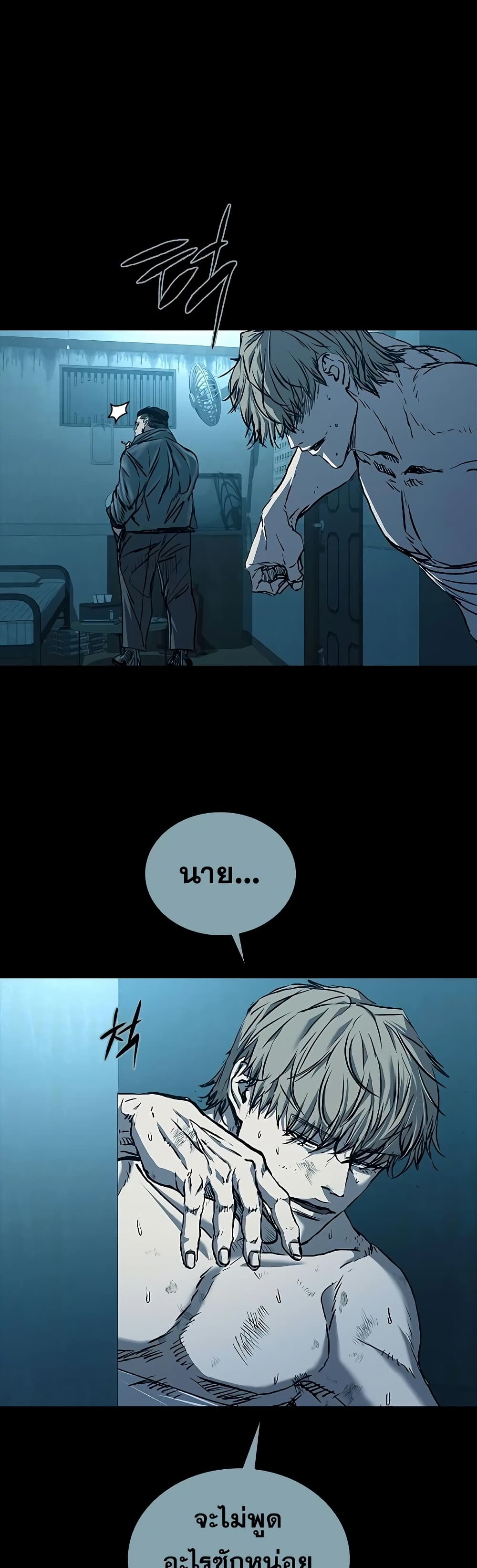 Chapter 74 Page 62