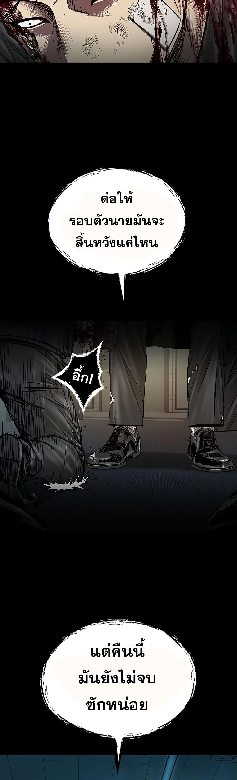 Chapter 74 Page 41