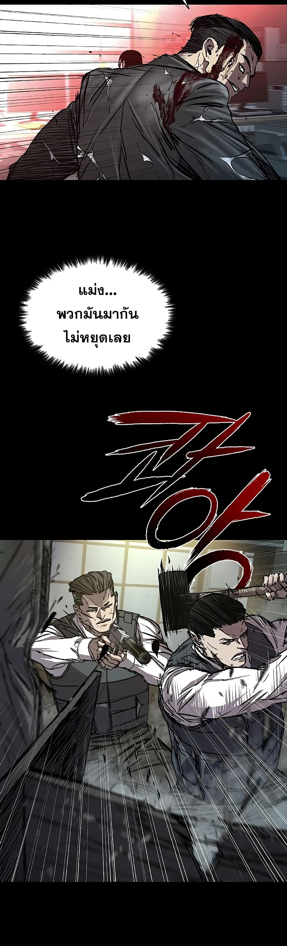 Chapter 74 Page 20