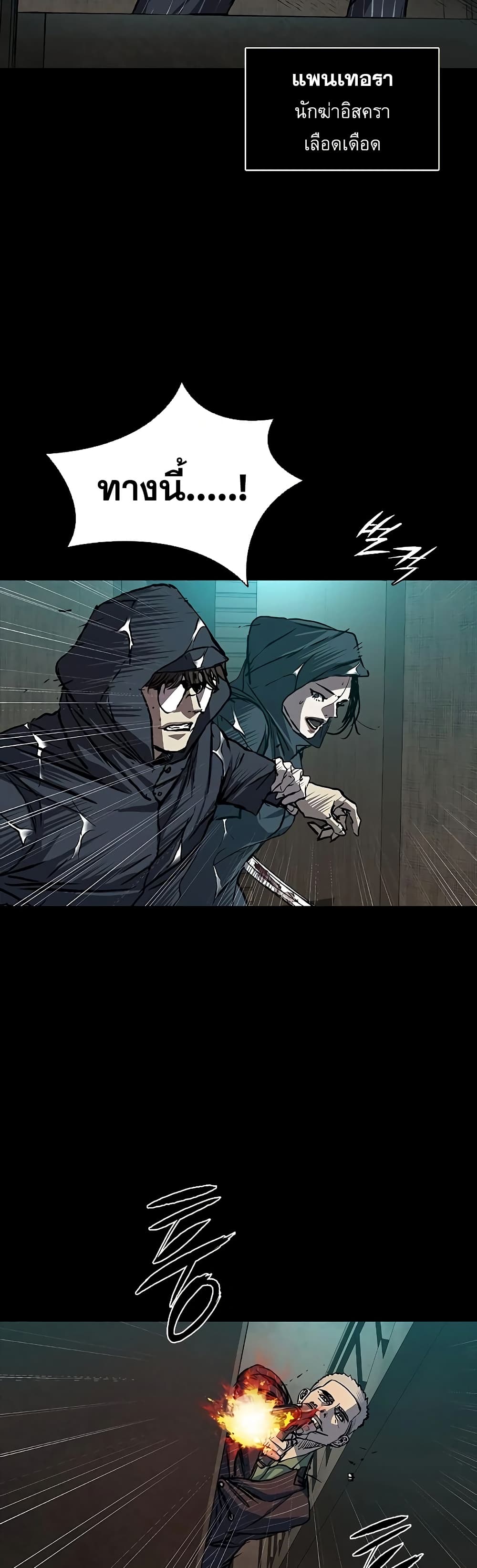 Chapter 74 Page 24