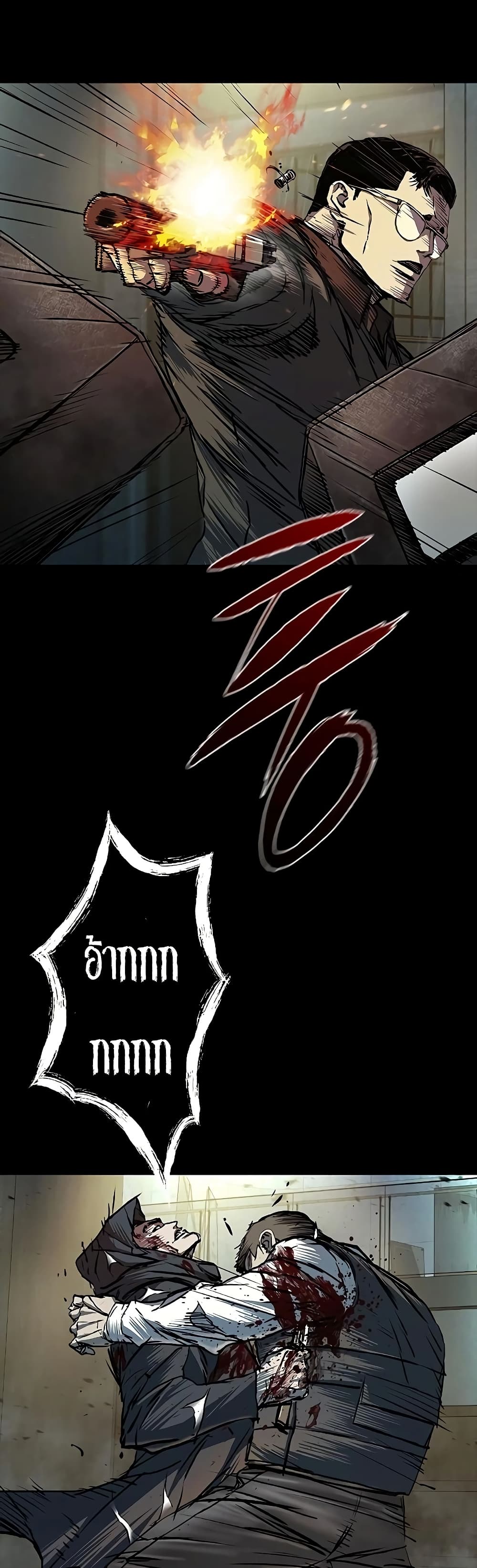 Chapter 74 Page 13