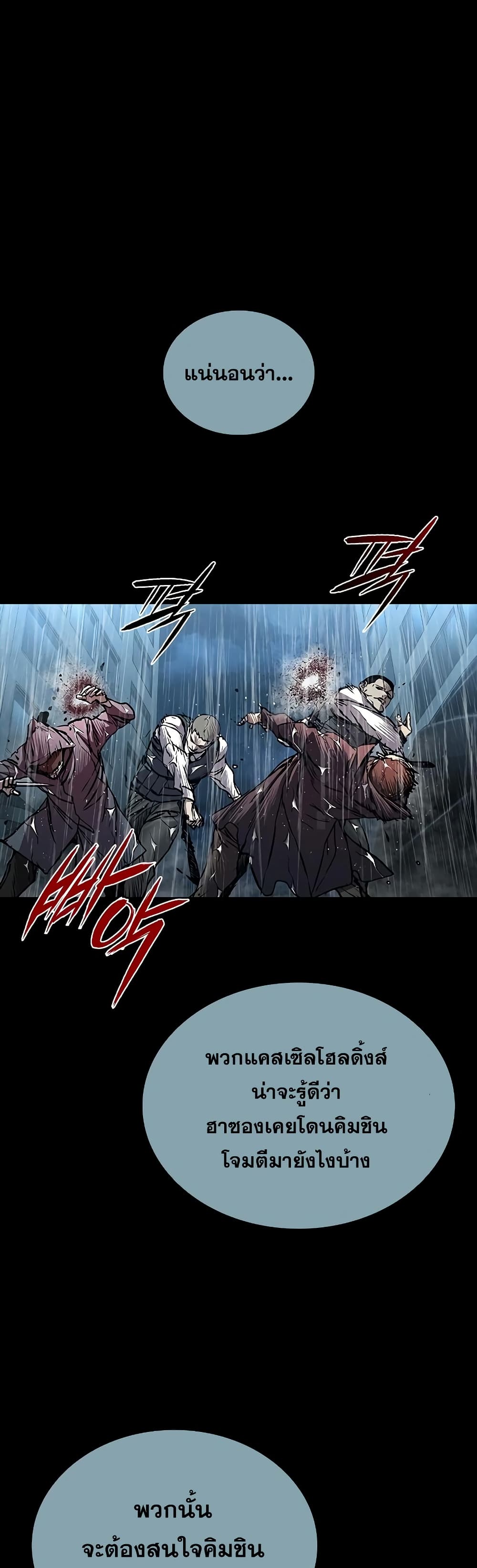Chapter 74 Page 1
