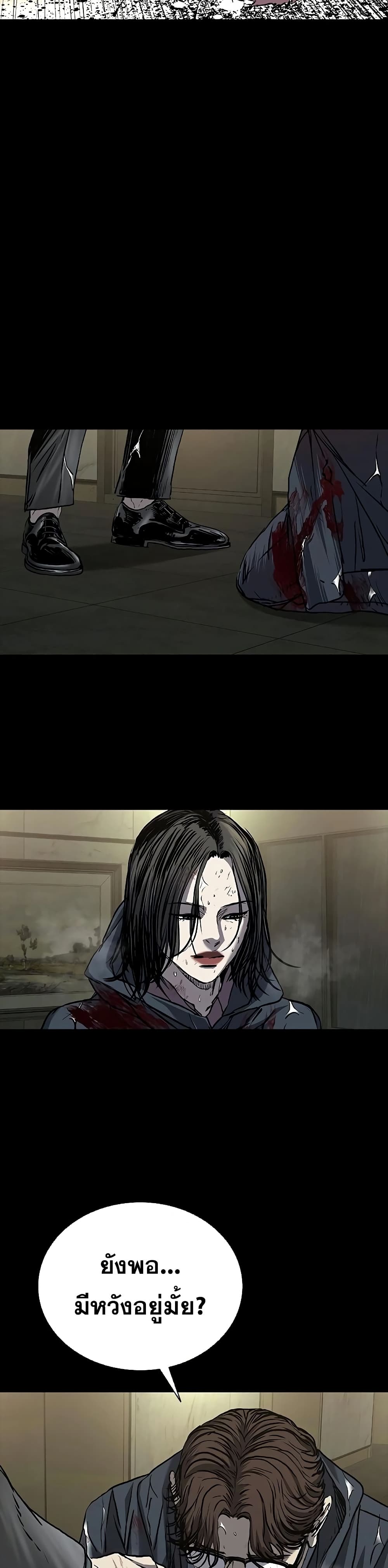 Chapter 75 Page 48