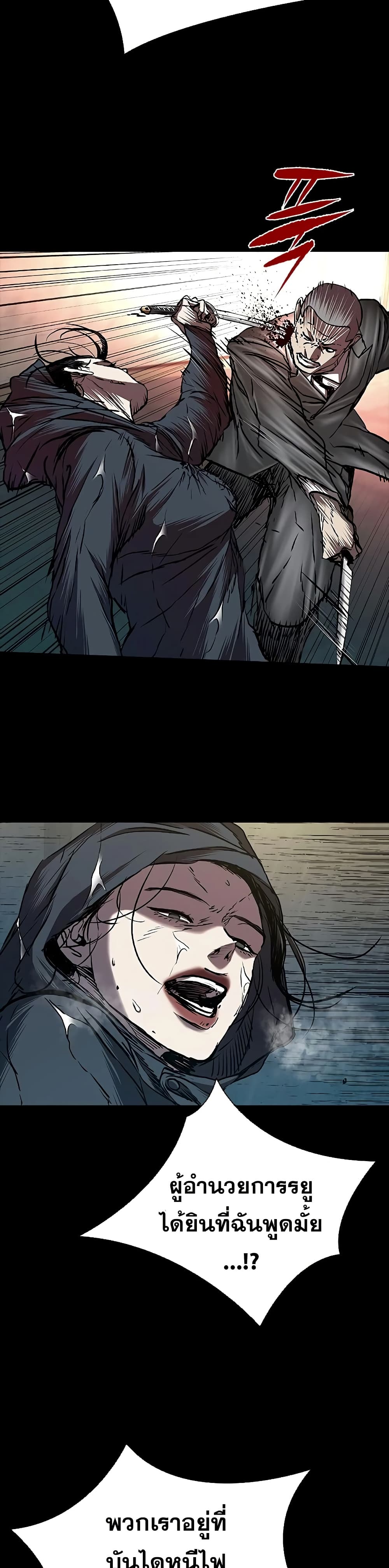 Chapter 75 Page 33