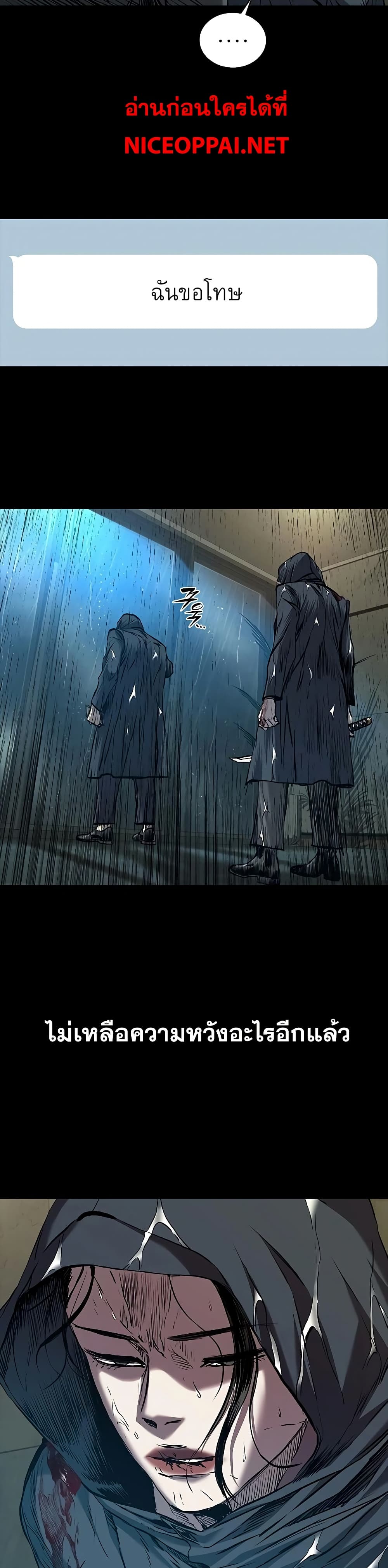 Chapter 75 Page 26
