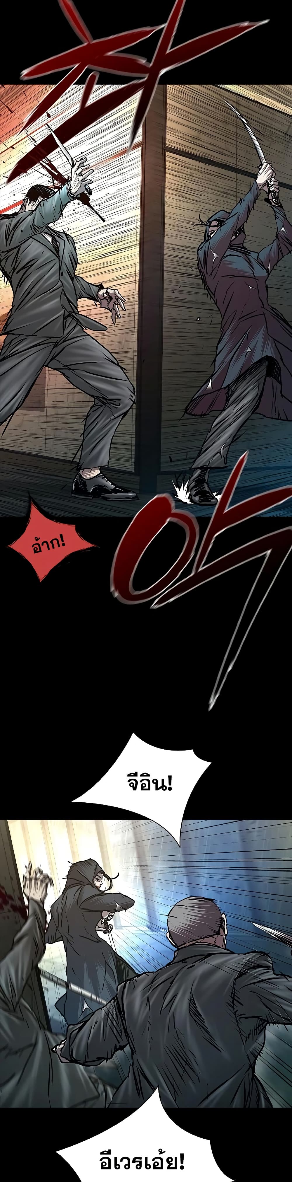 Chapter 75 Page 32