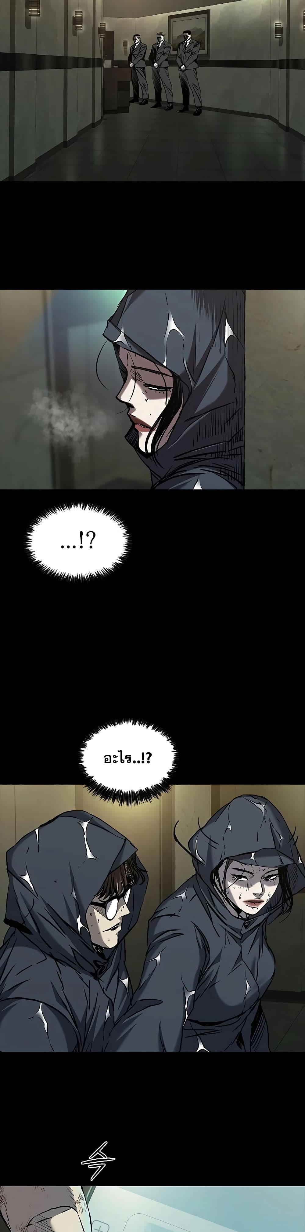 Chapter 75 Page 22