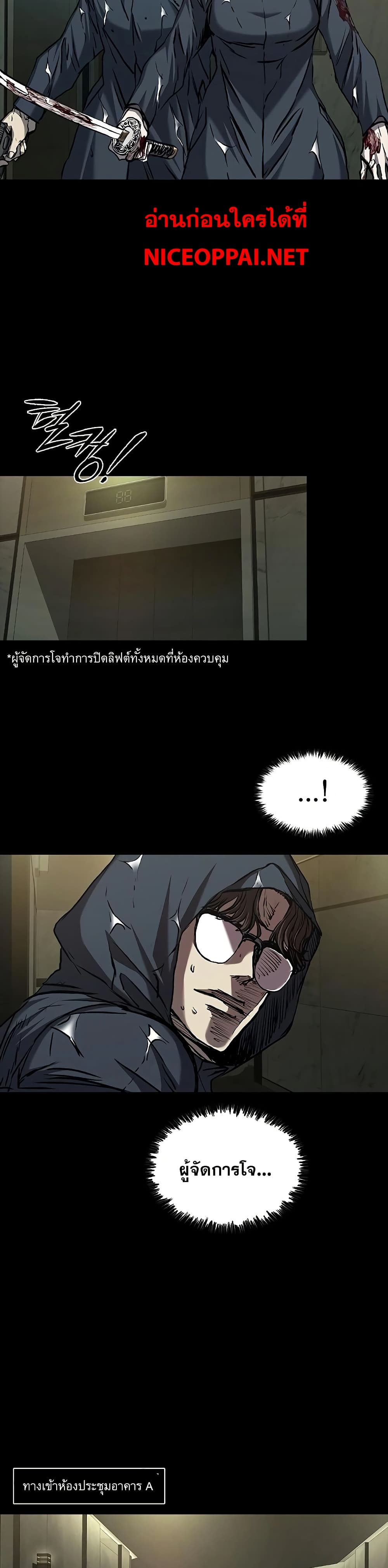 Chapter 75 Page 21