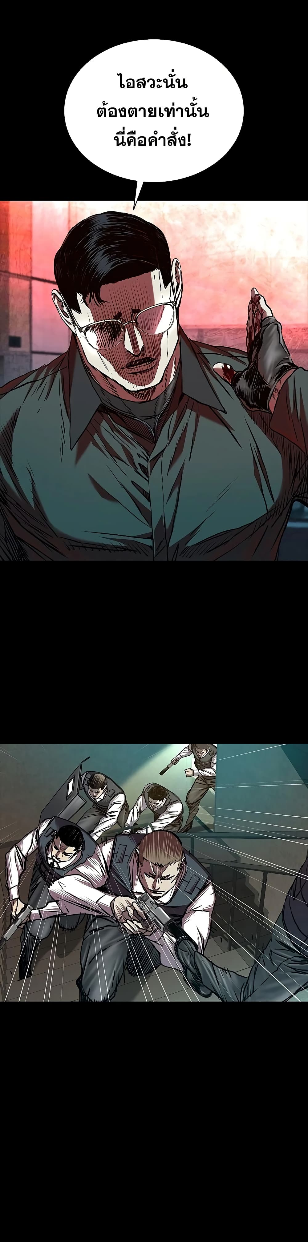 Chapter 75 Page 17