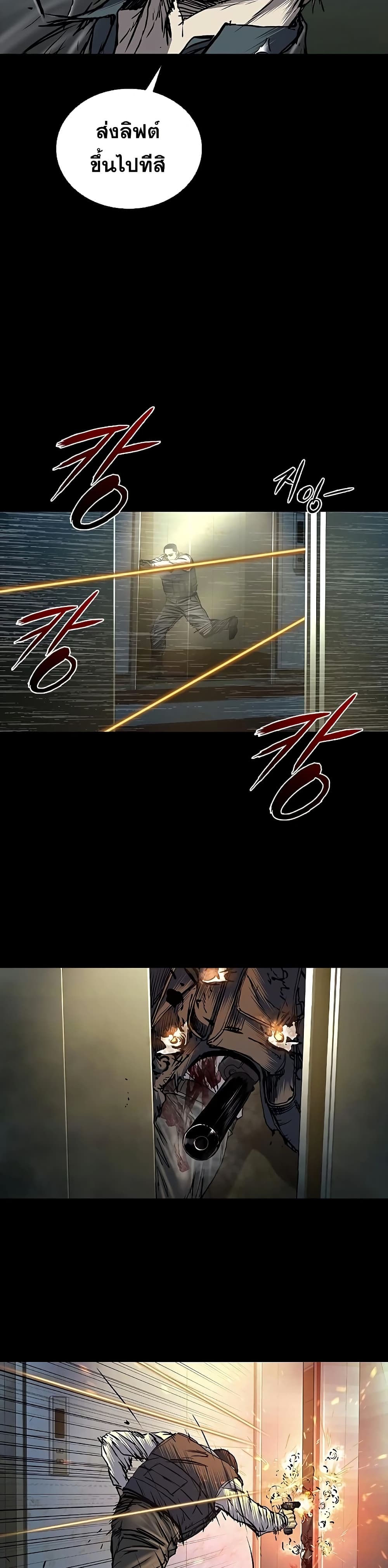 Chapter 75 Page 15