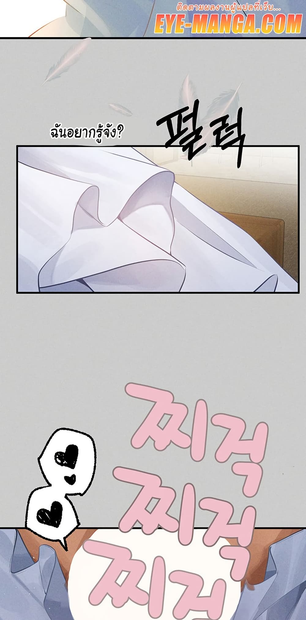Chapter 144 Page 68