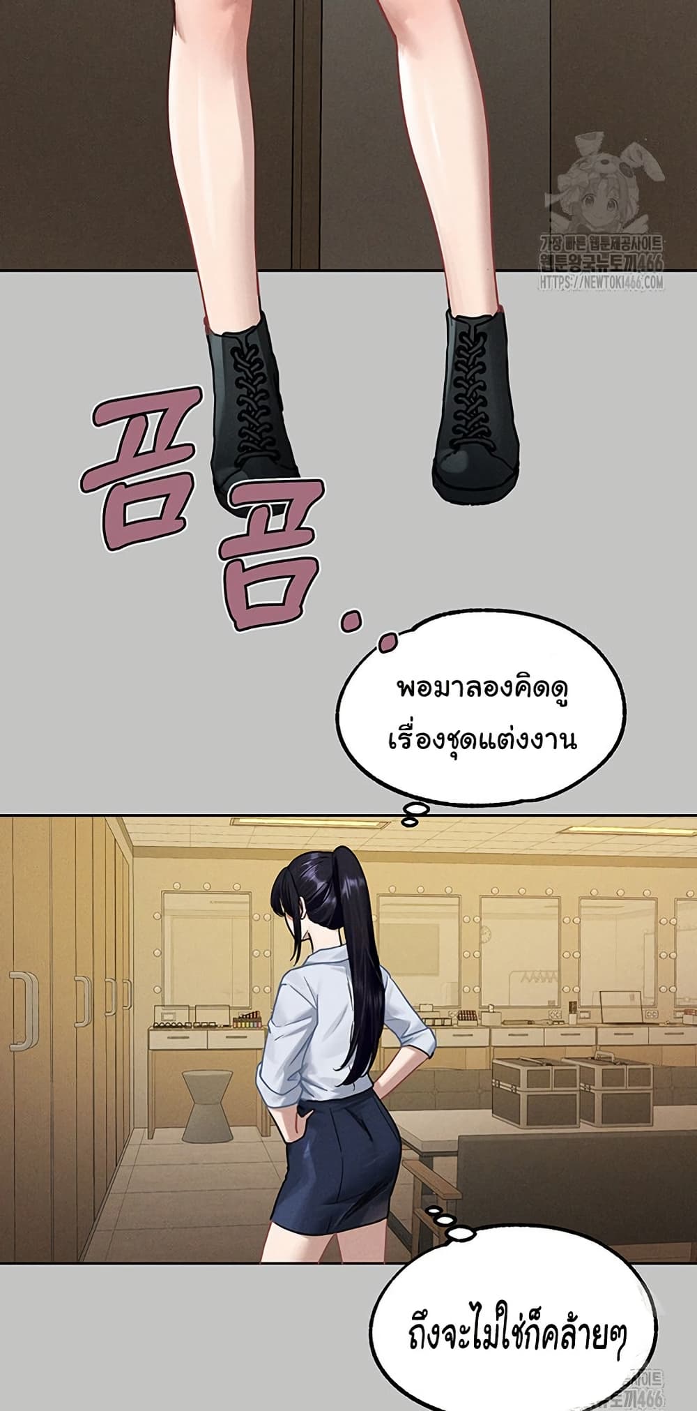 Chapter 144 Page 65
