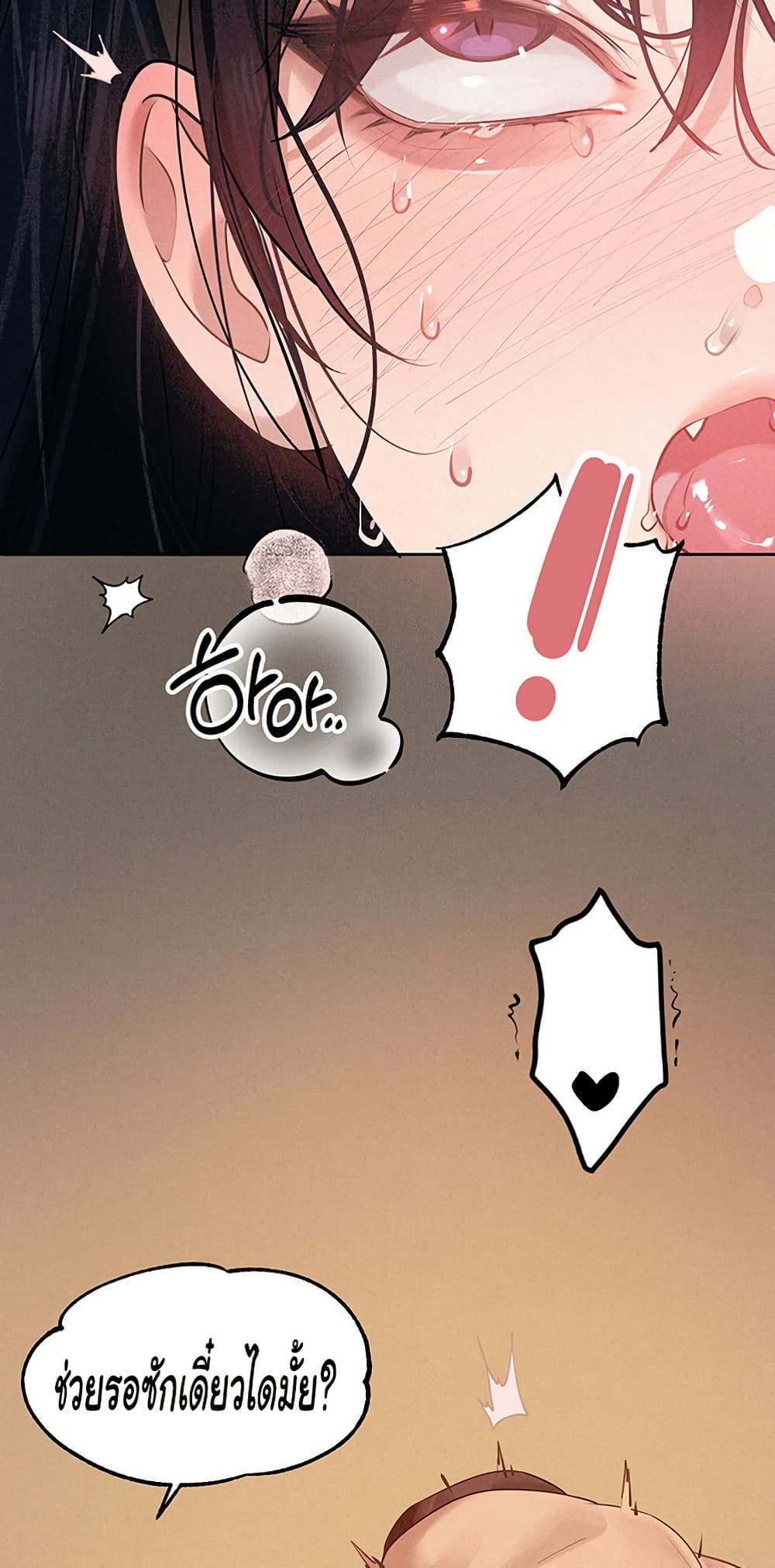 Chapter 144 Page 51
