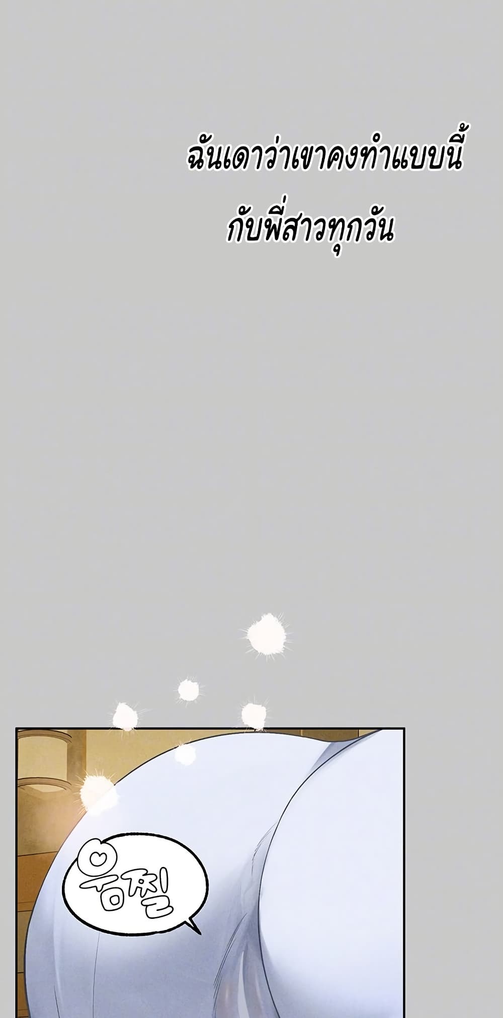 Chapter 144 Page 14