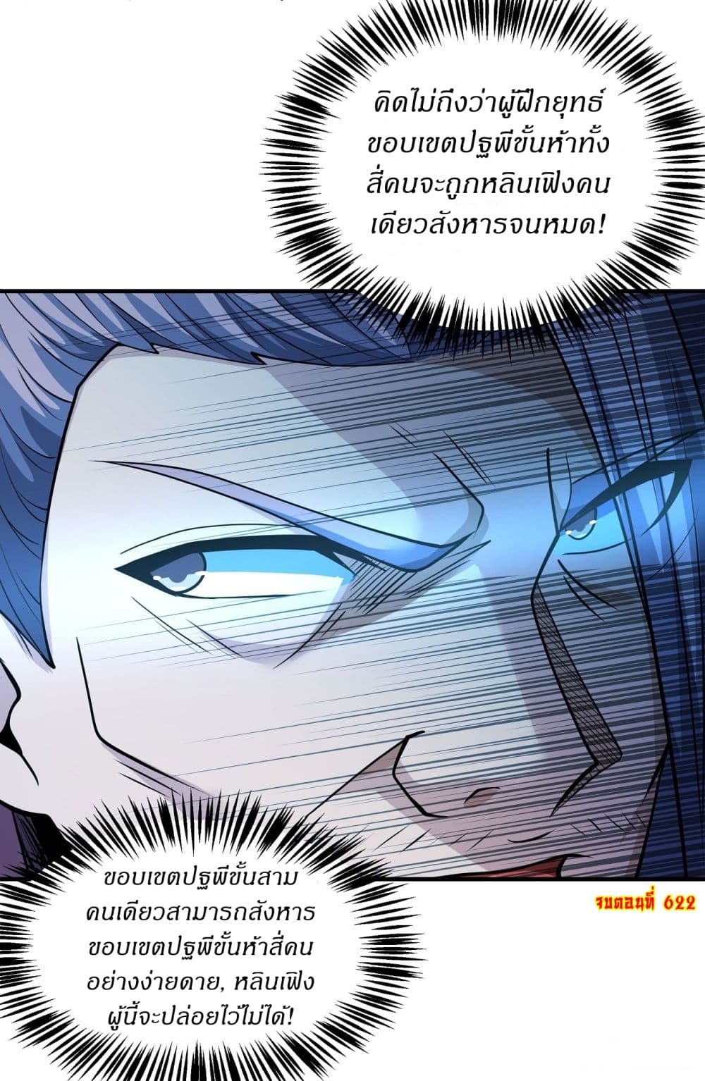 Chapter 622 Page 25