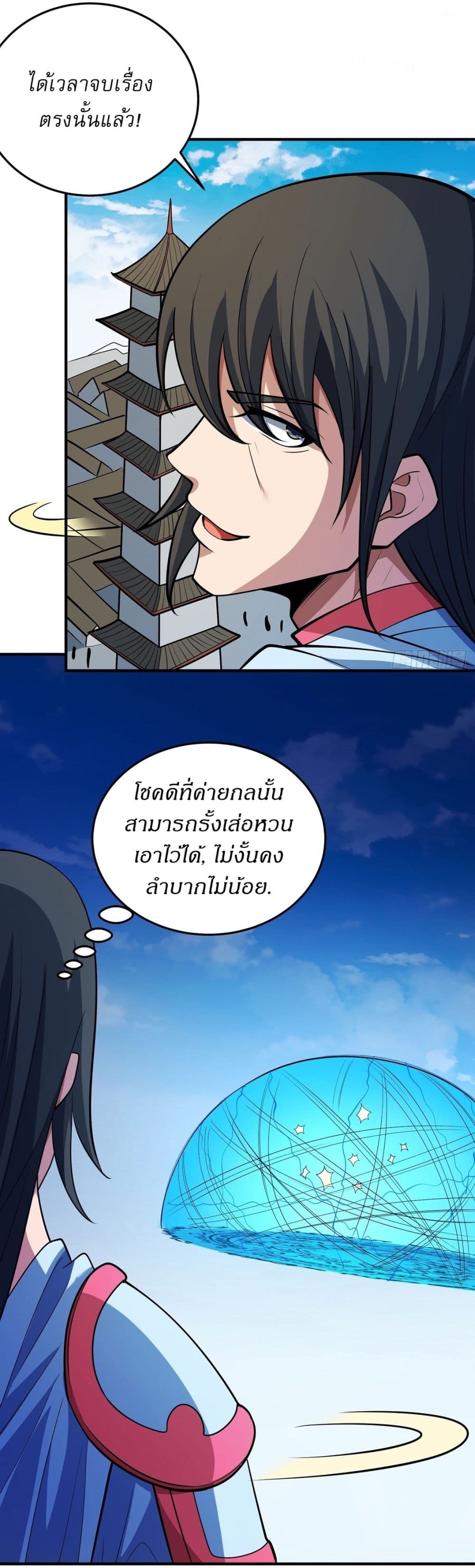 Chapter 622 Page 23