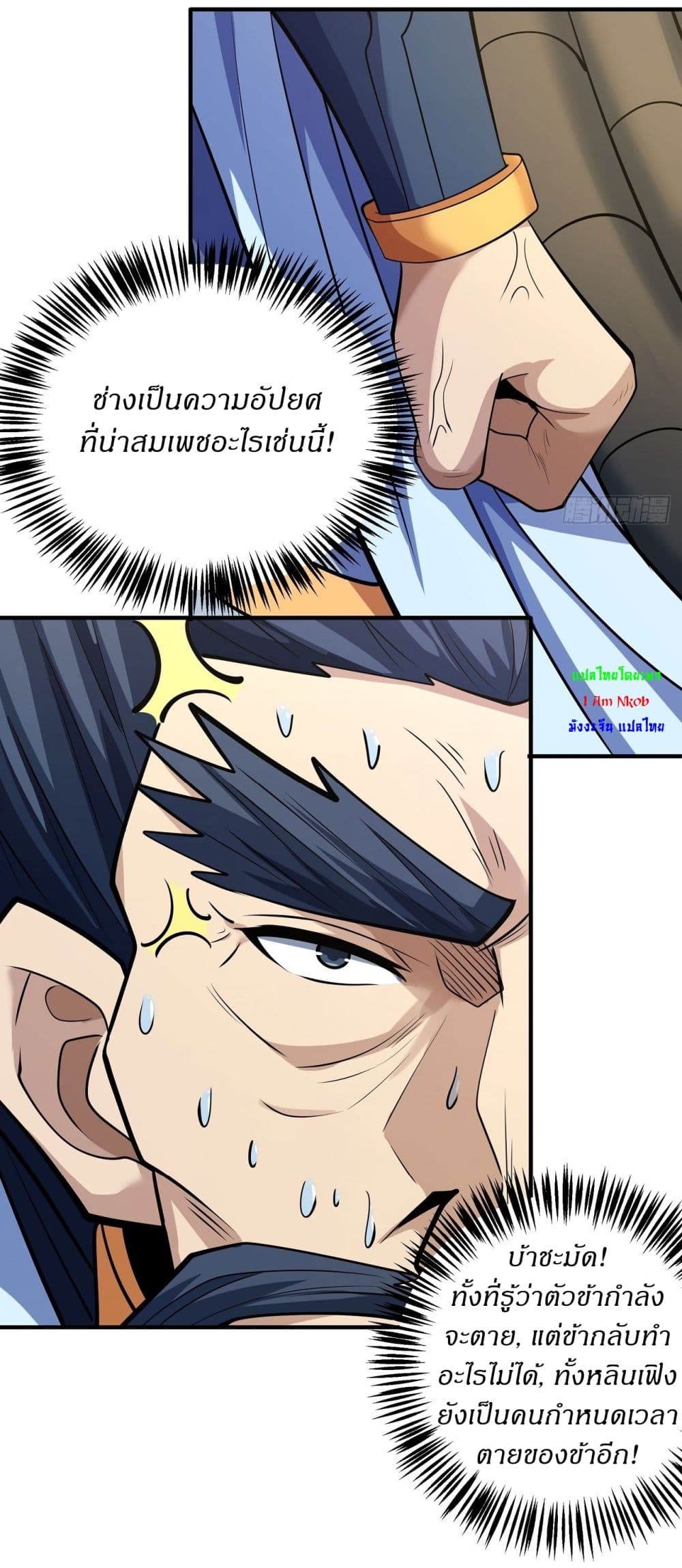 Chapter 622 Page 22