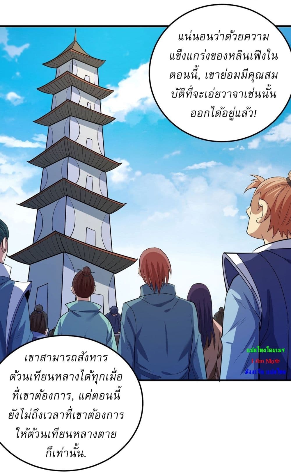 Chapter 622 Page 21
