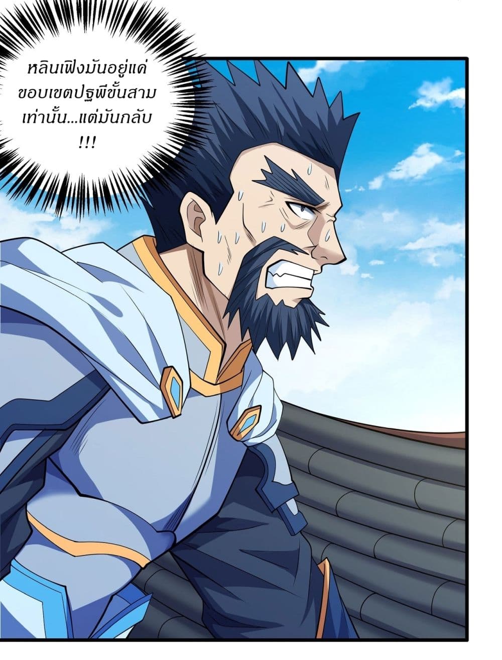 Chapter 622 Page 16