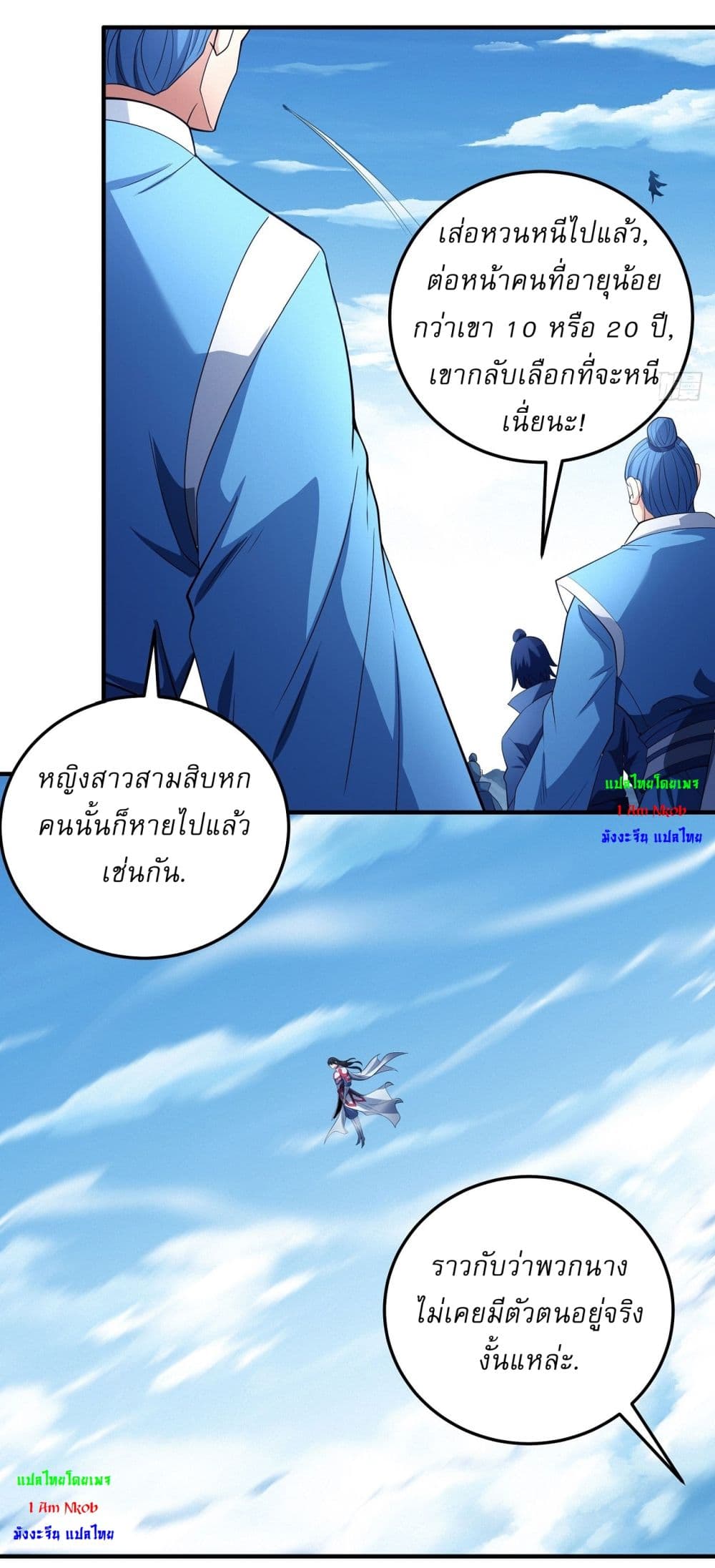 Chapter 624 Page 7