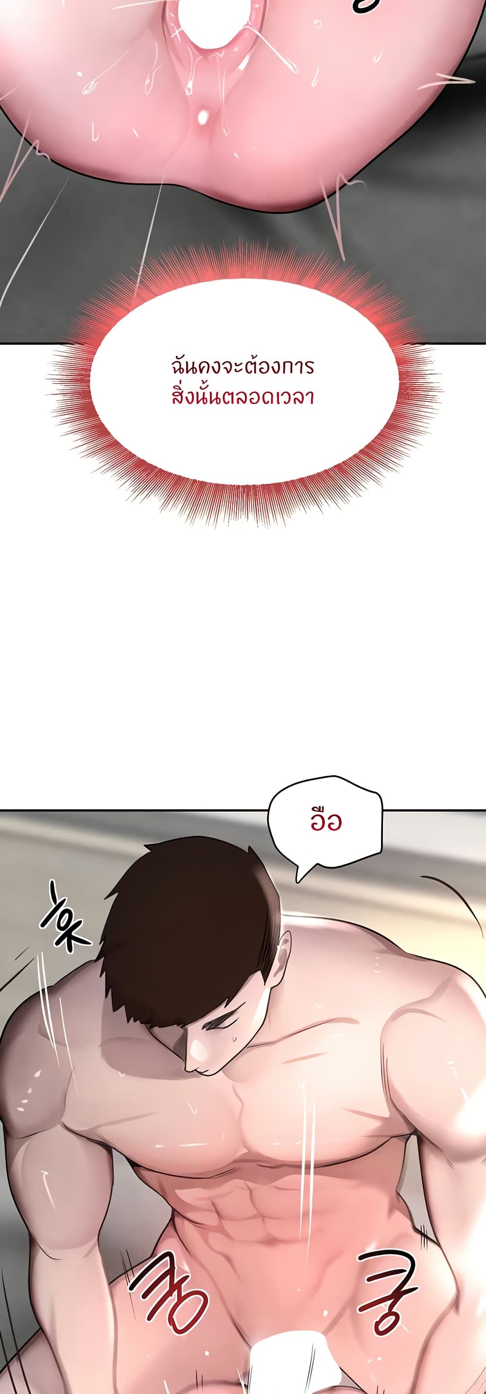 Chapter 8 Page 39