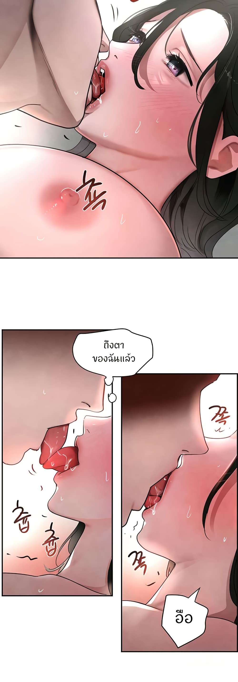 Chapter 8 Page 37