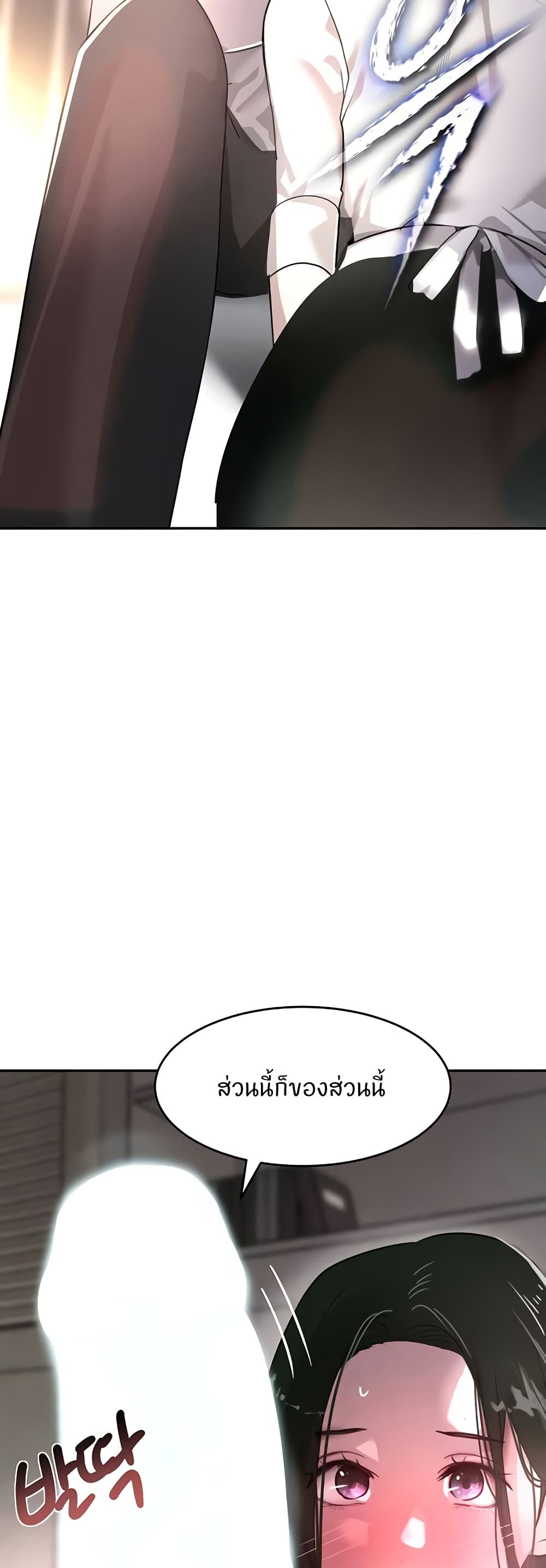 Chapter 8 Page 4