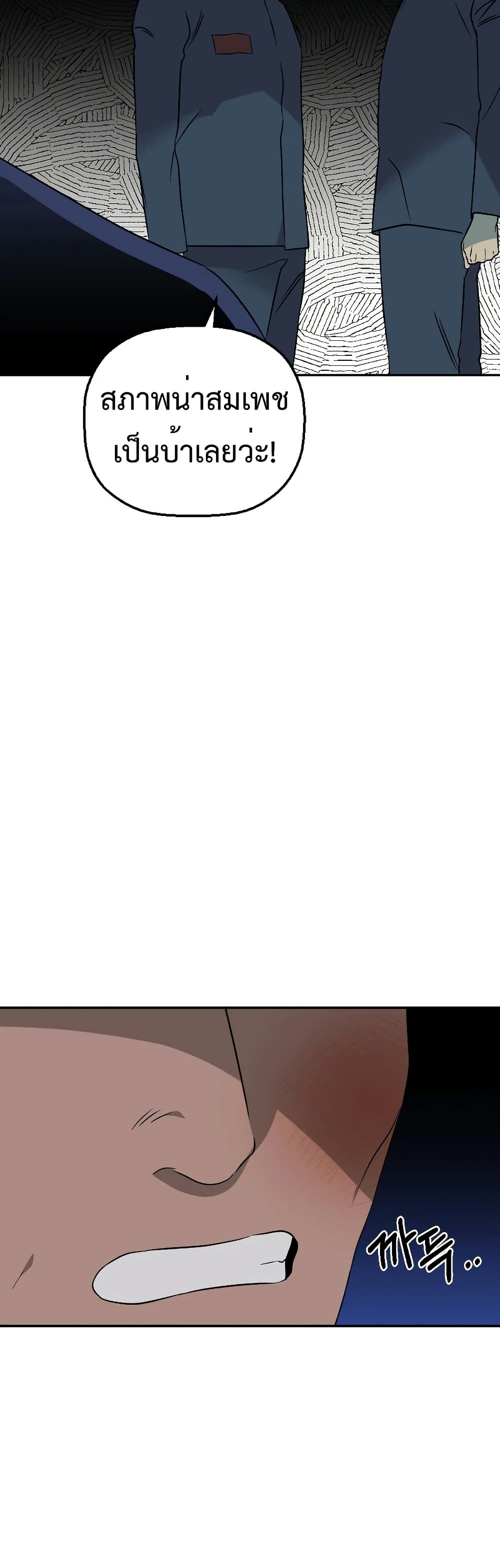 Chapter 11 Page 15