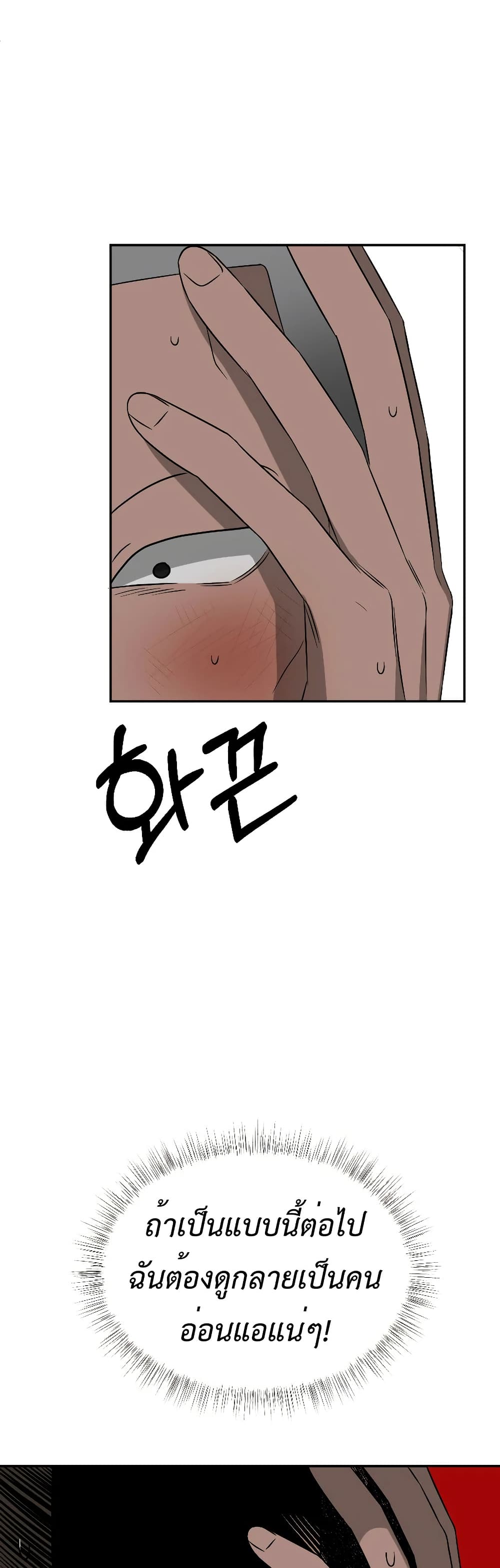 Chapter 11 Page 13