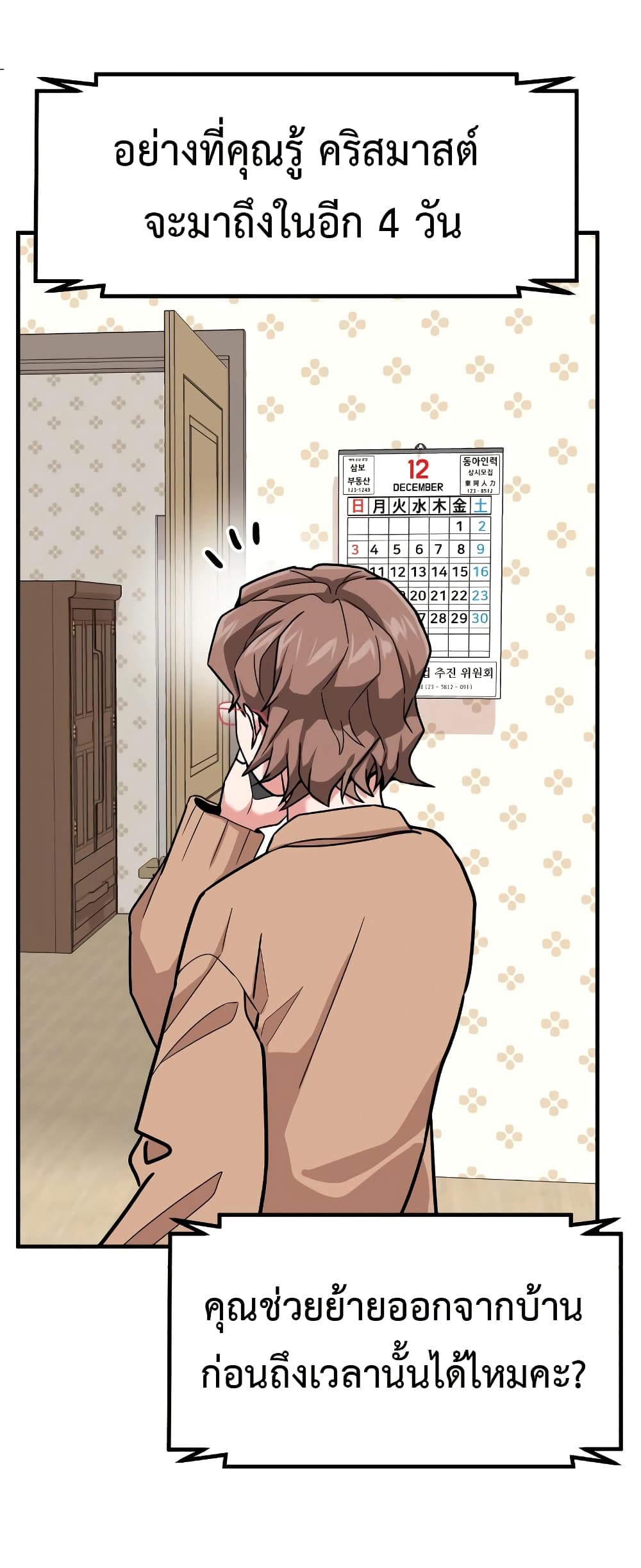 Chapter 13 Page 62
