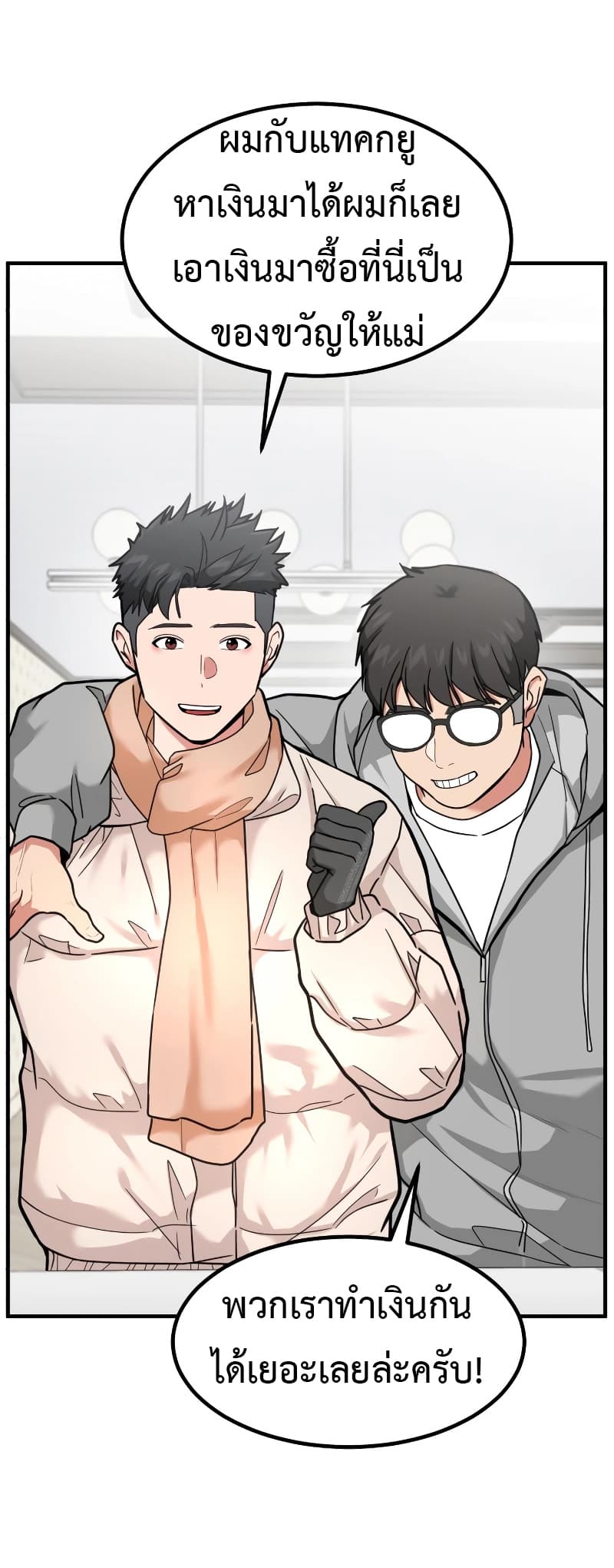 Chapter 14 Page 33