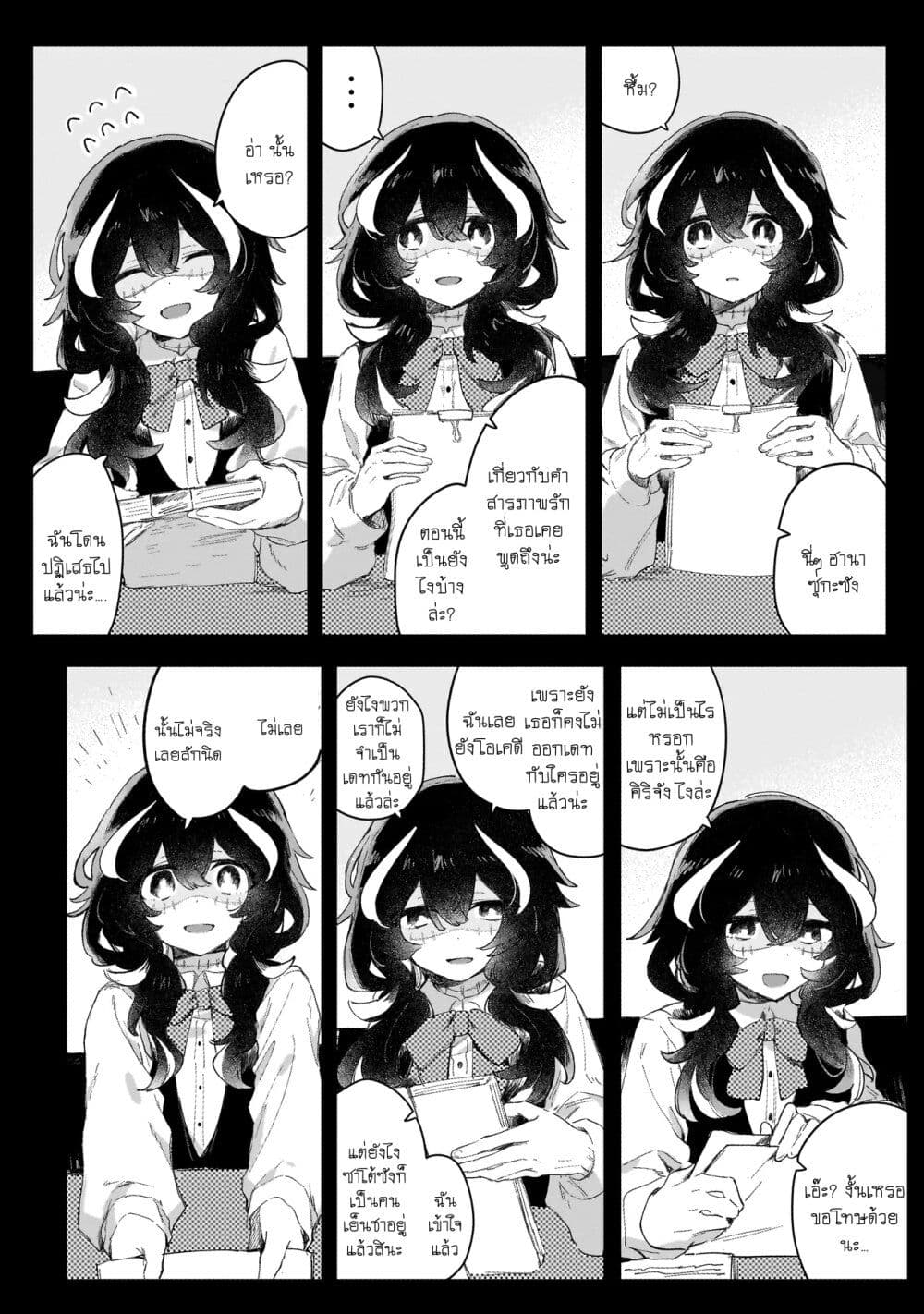 Chapter 1 Page 16