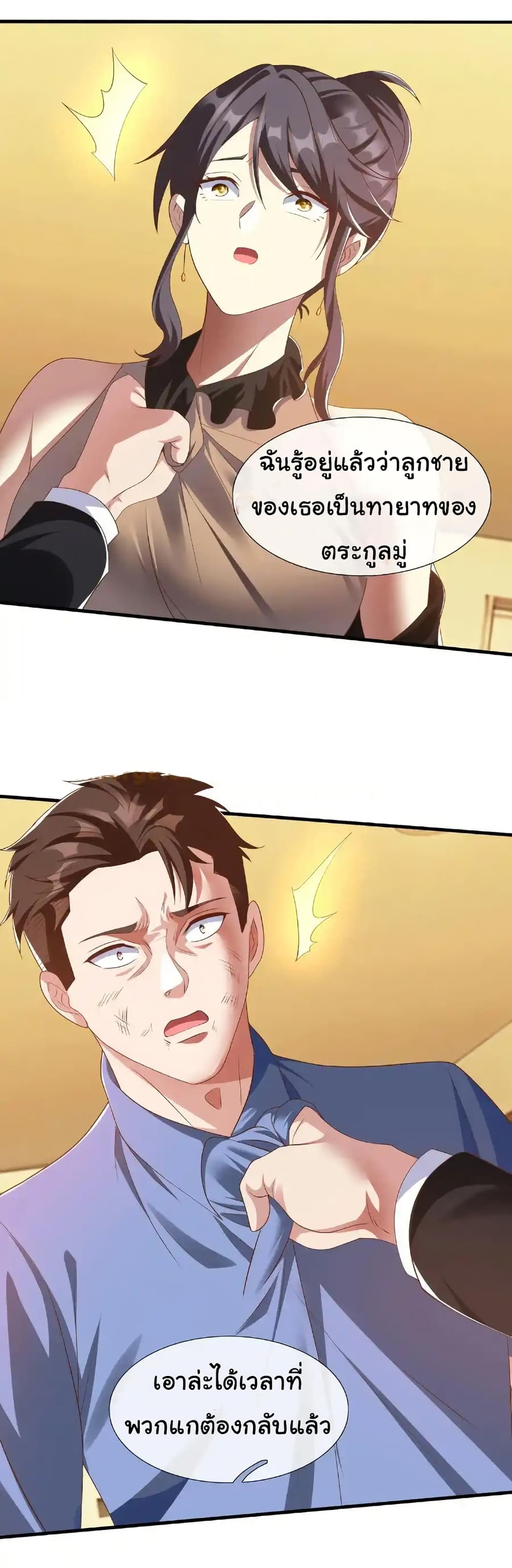 Chapter 32 Page 25