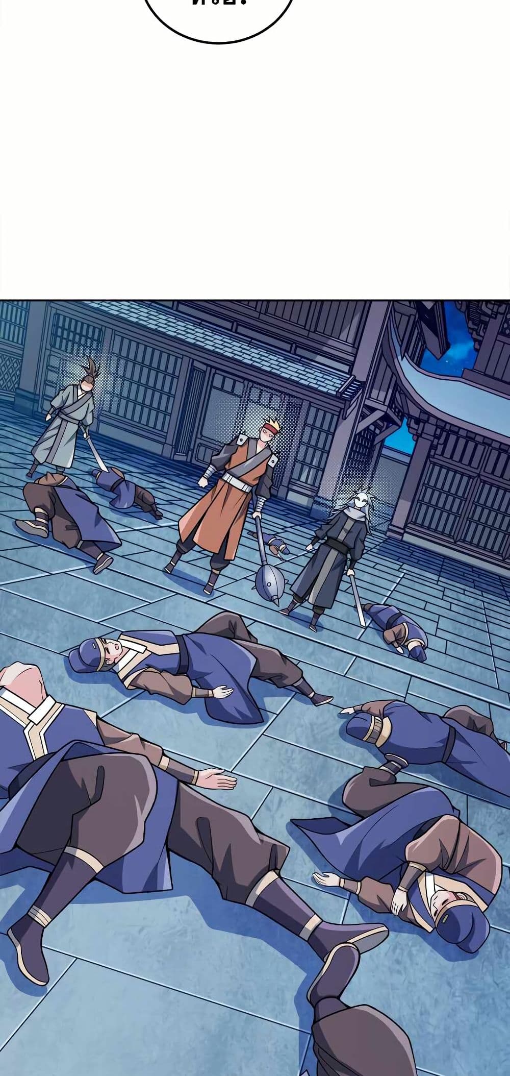 Chapter 46 Page 18