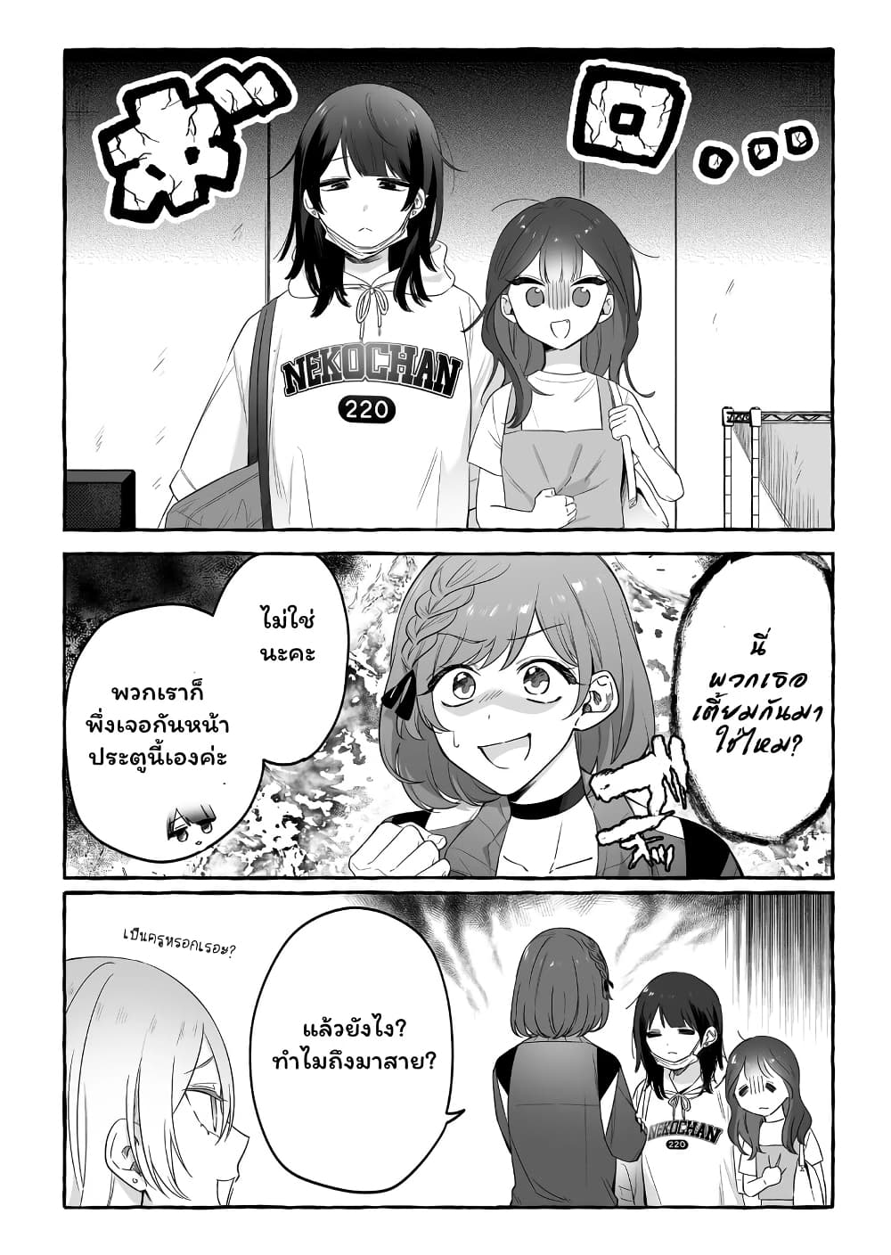 Chapter 17 Page 2