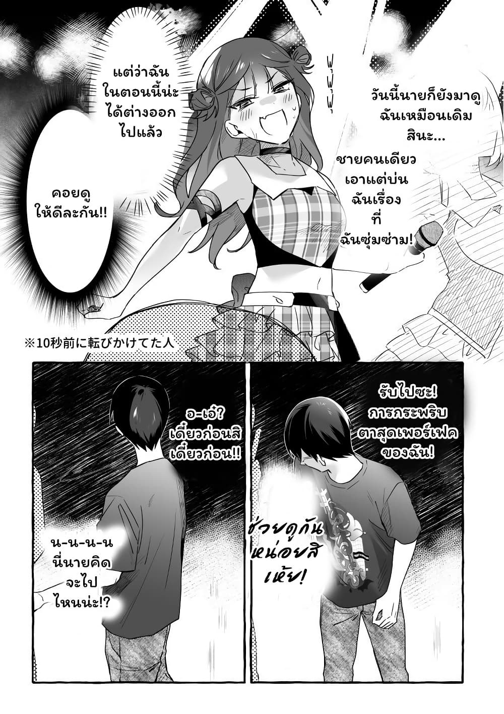 Chapter 19 Page 3