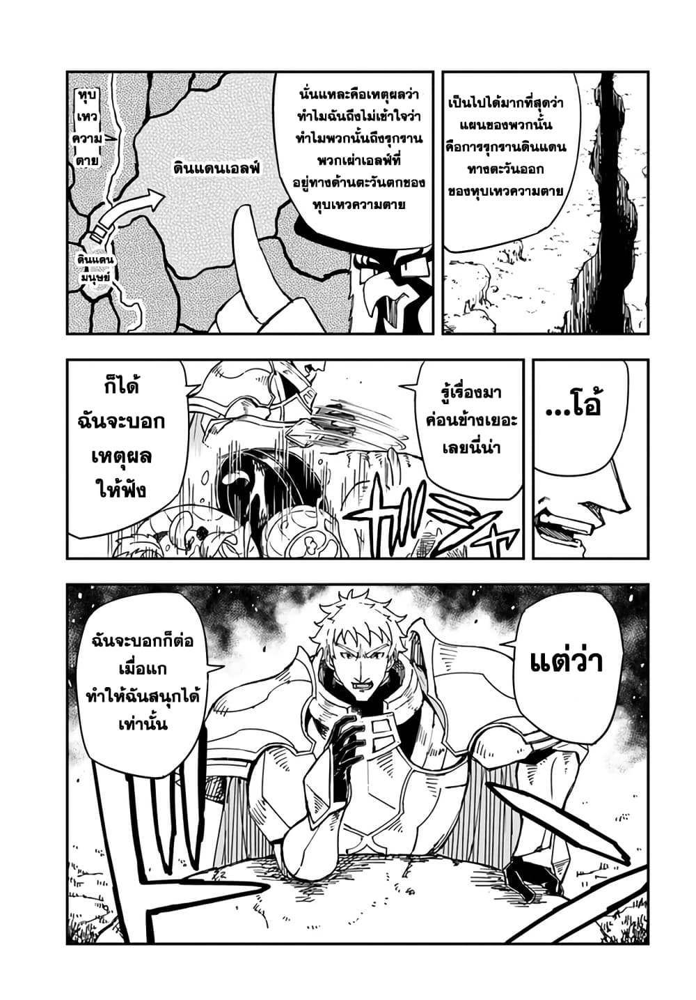 Chapter 22 Page 17