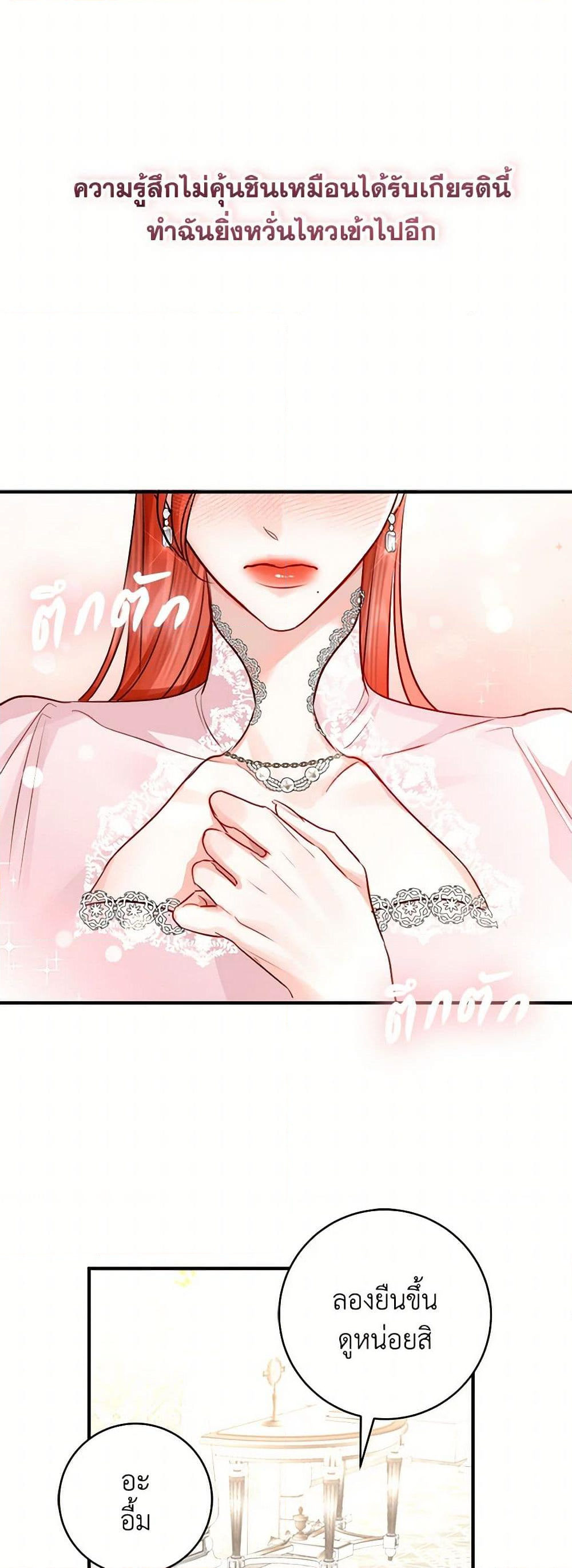 Chapter 69 Page 8
