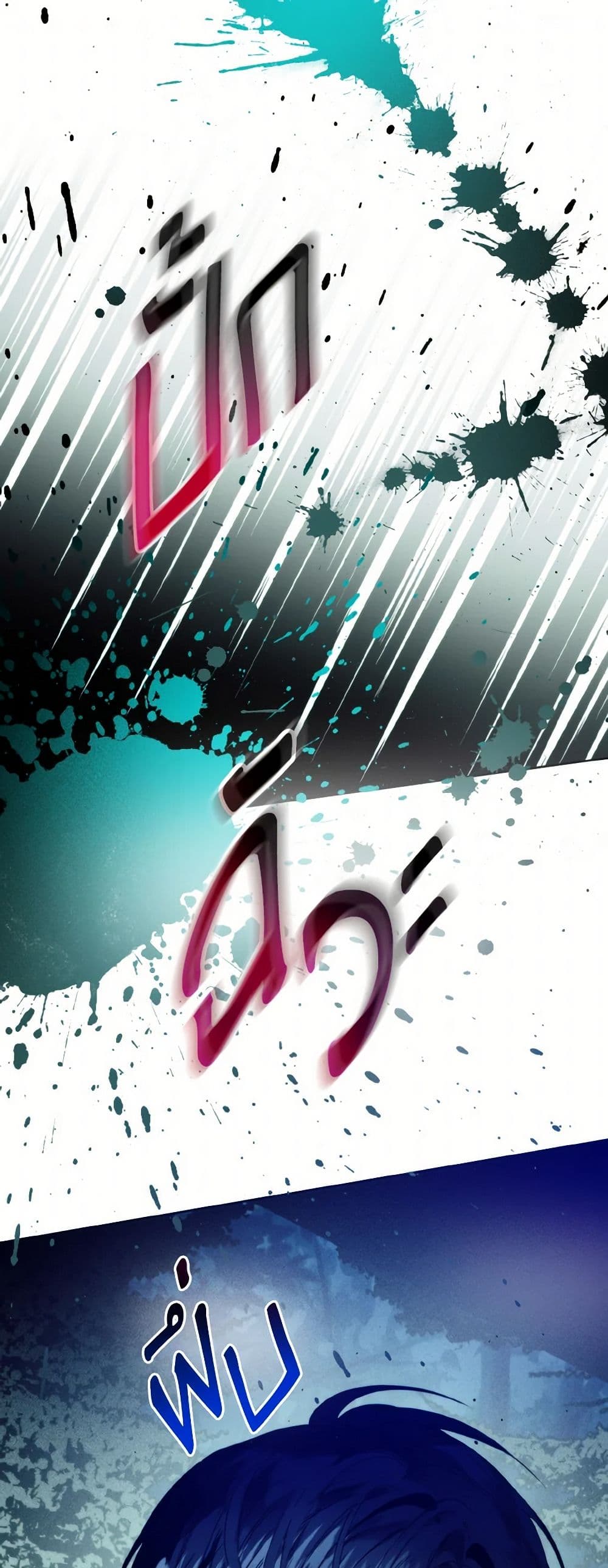 Chapter 81 Page 2