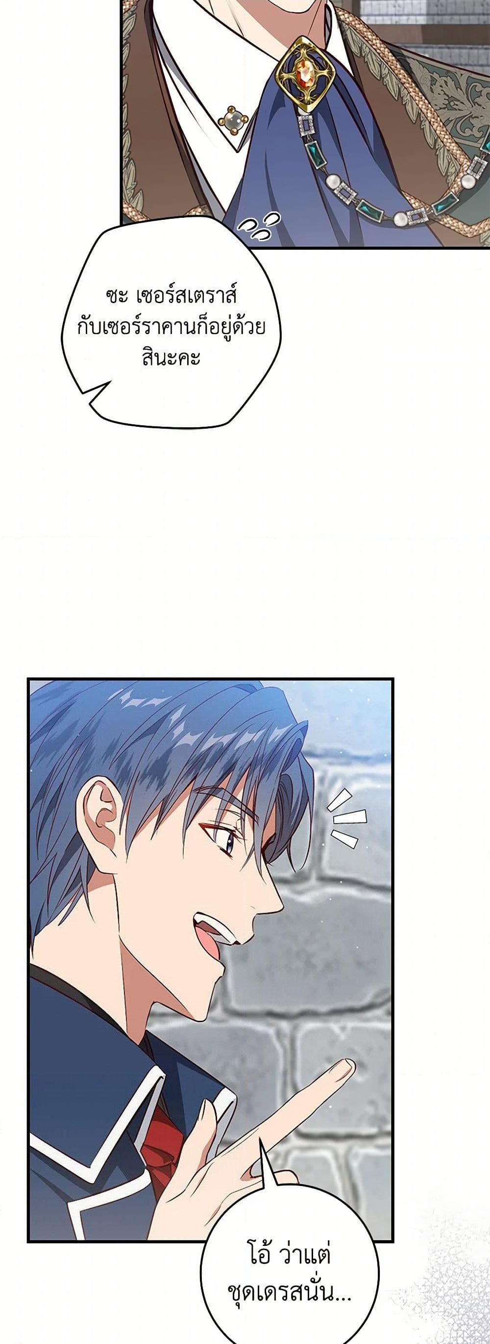 Chapter 61 Page 36