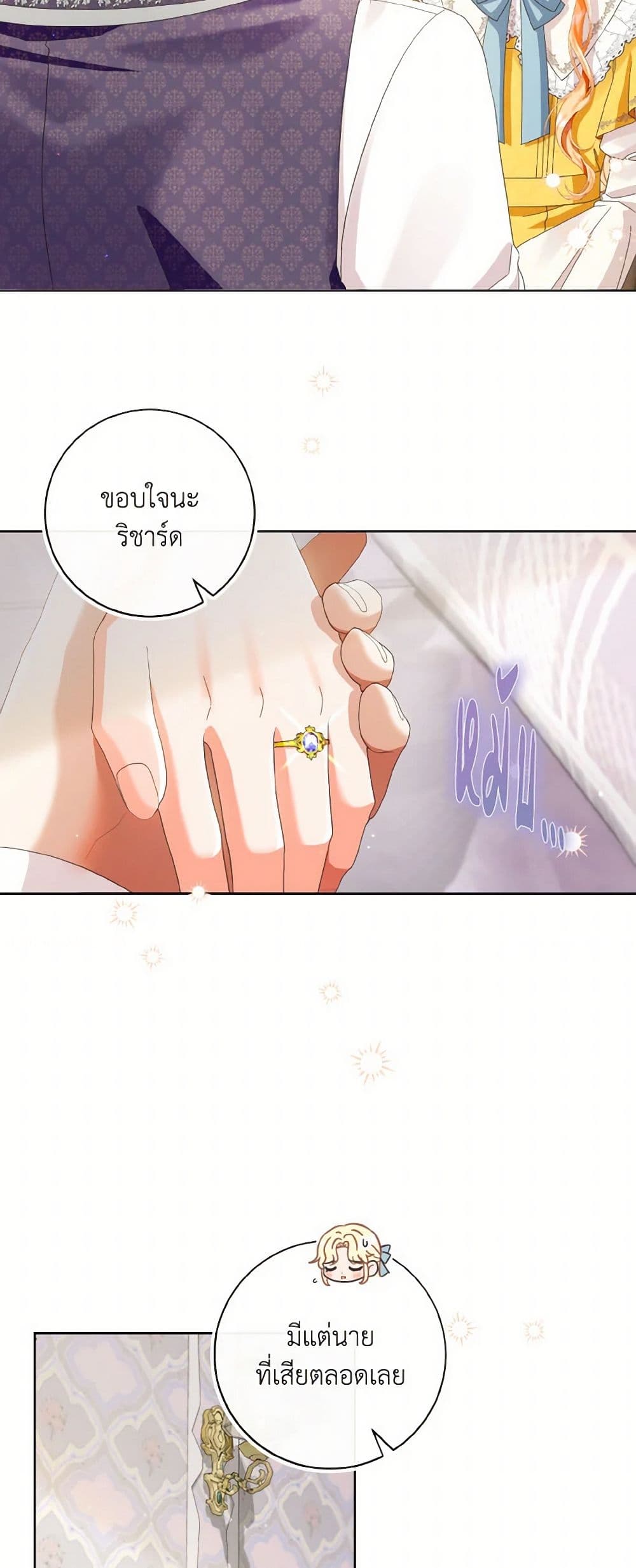 Chapter 94 Page 6
