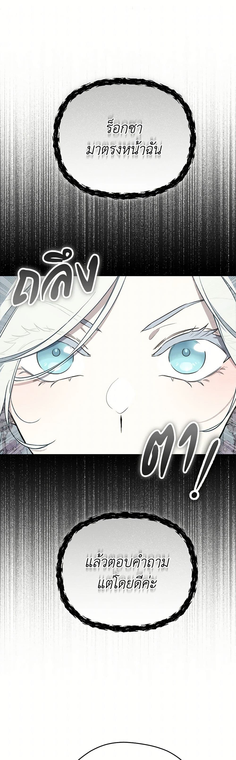 Chapter 118 Page 2