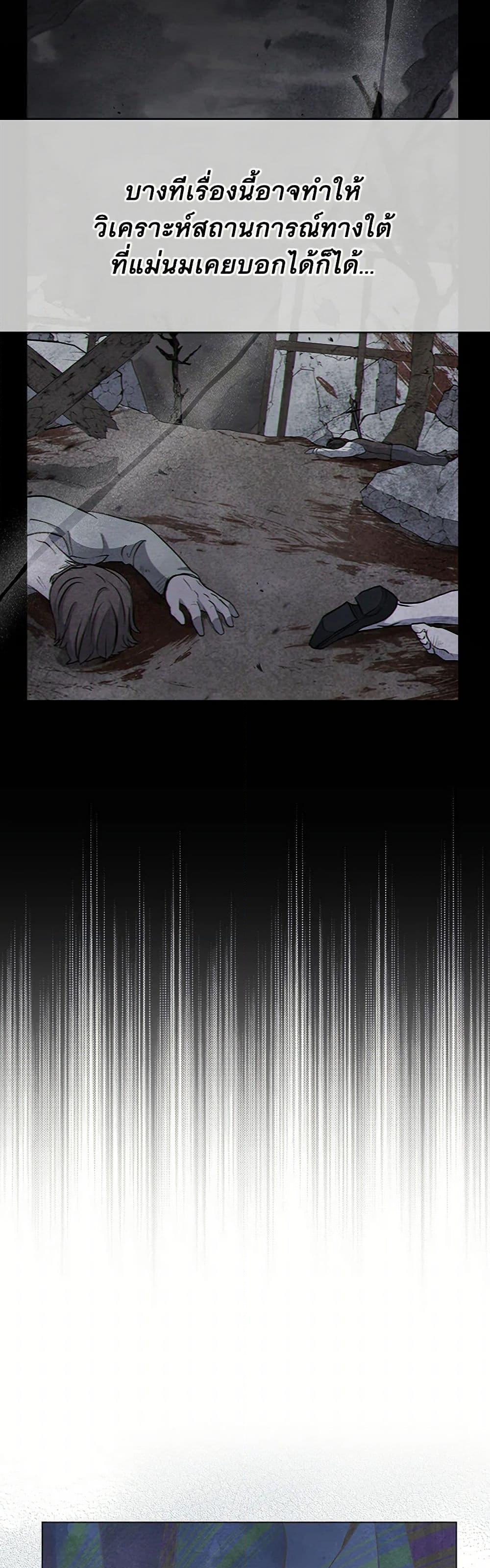 Chapter 17 Page 44