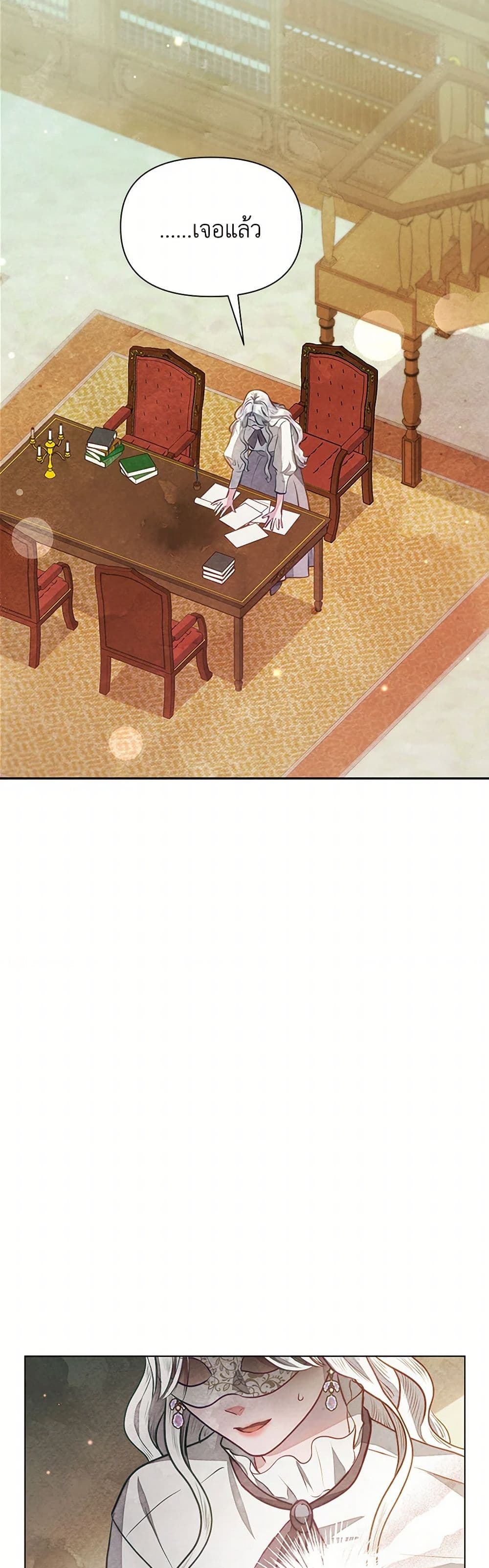 Chapter 17 Page 10