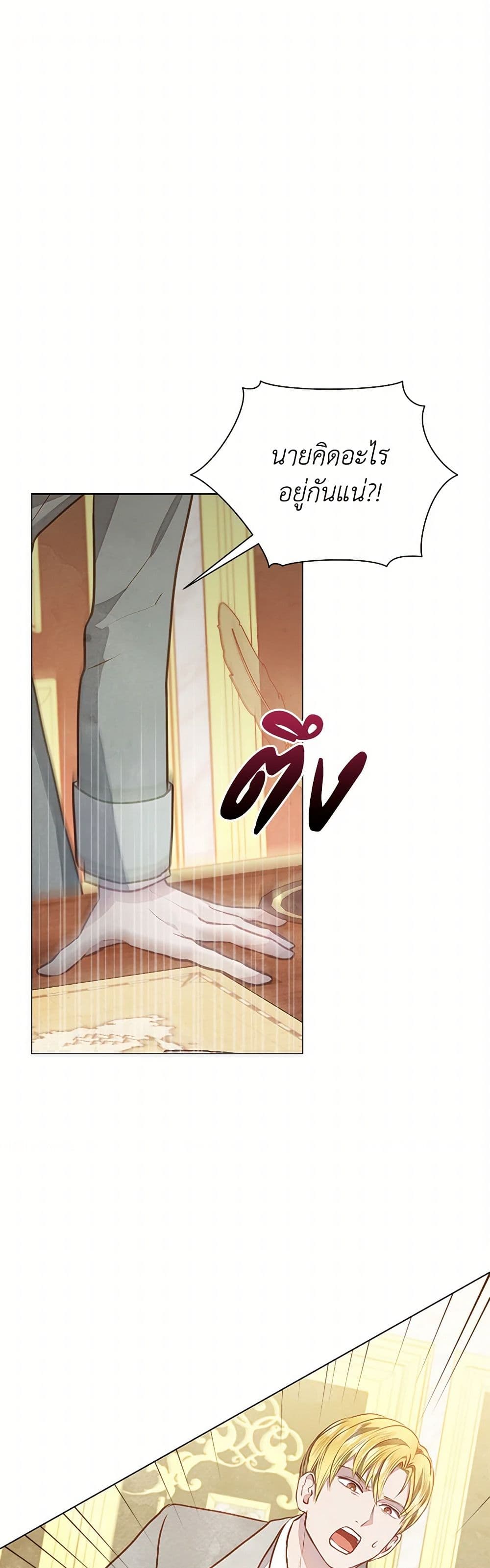 Chapter 17 Page 2
