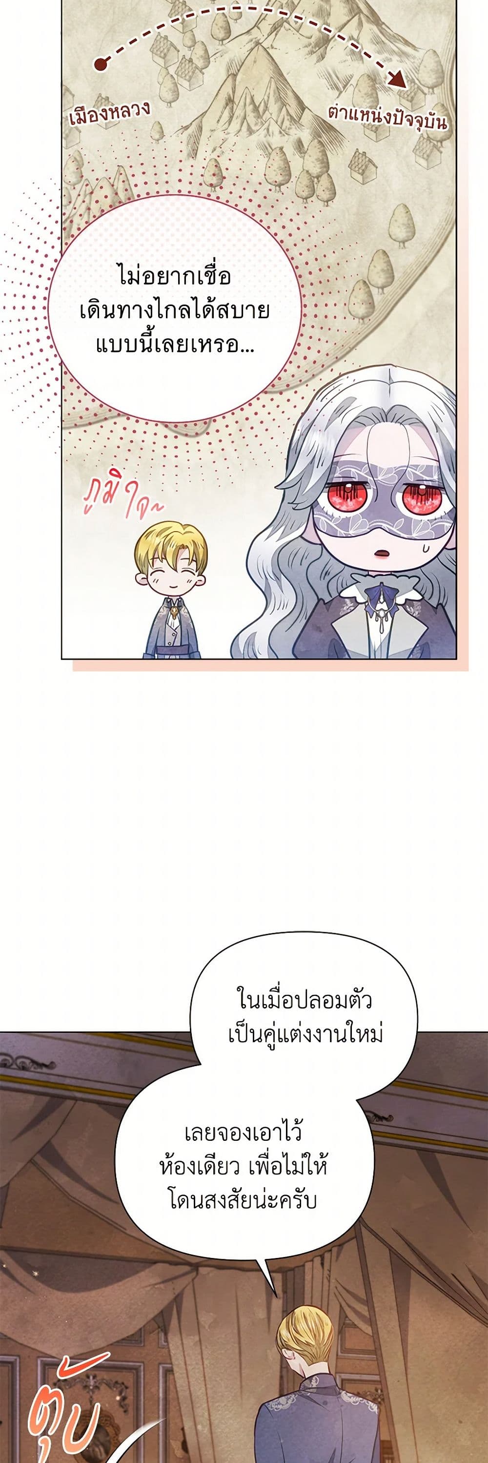 Chapter 18 Page 19