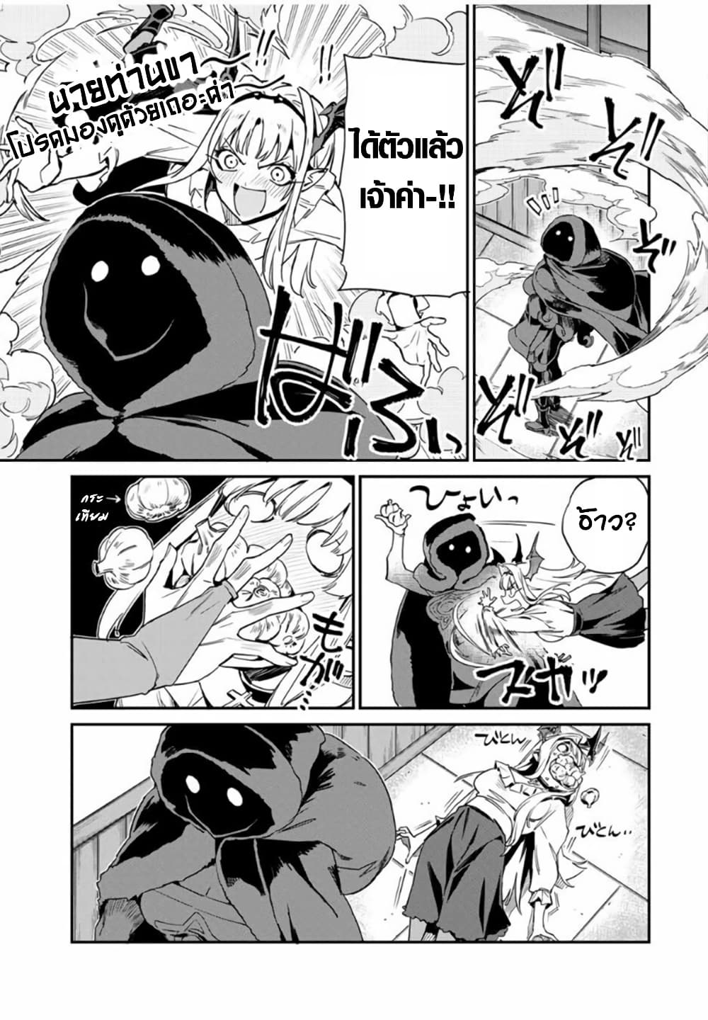 Chapter 22 Page 13
