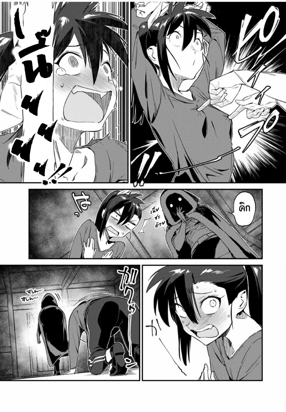 Chapter 22 Page 11