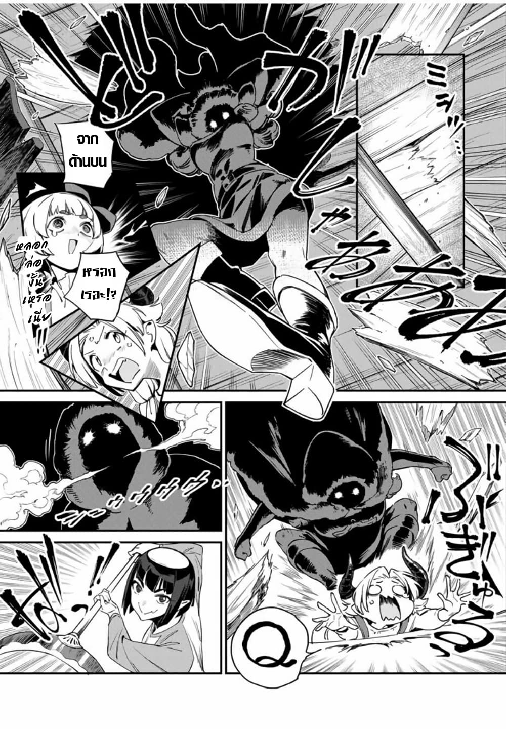 Chapter 22 Page 7