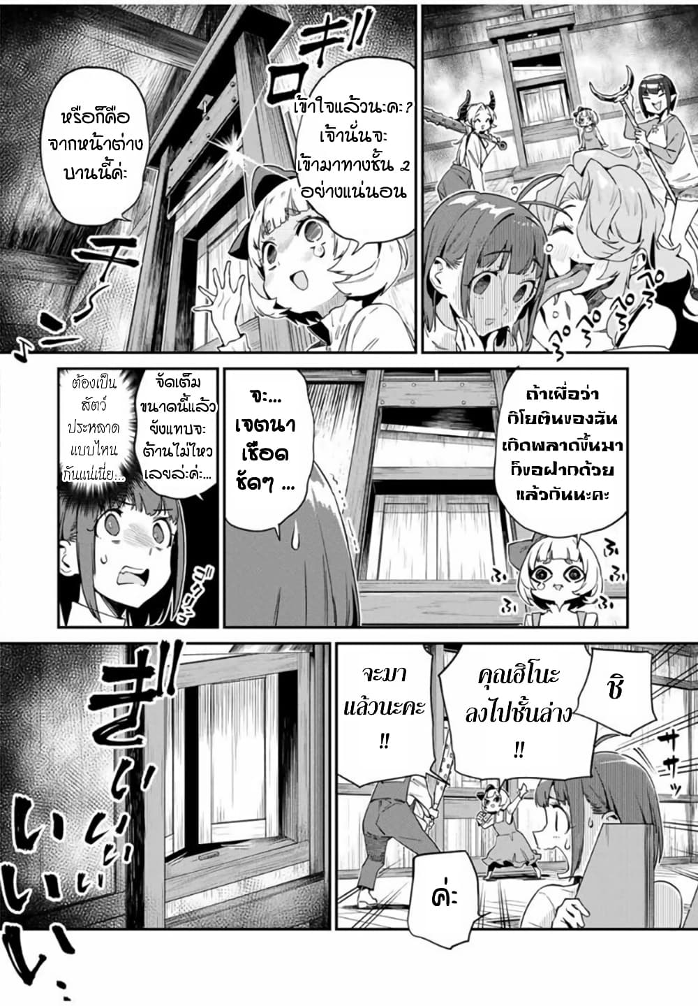 Chapter 22 Page 6
